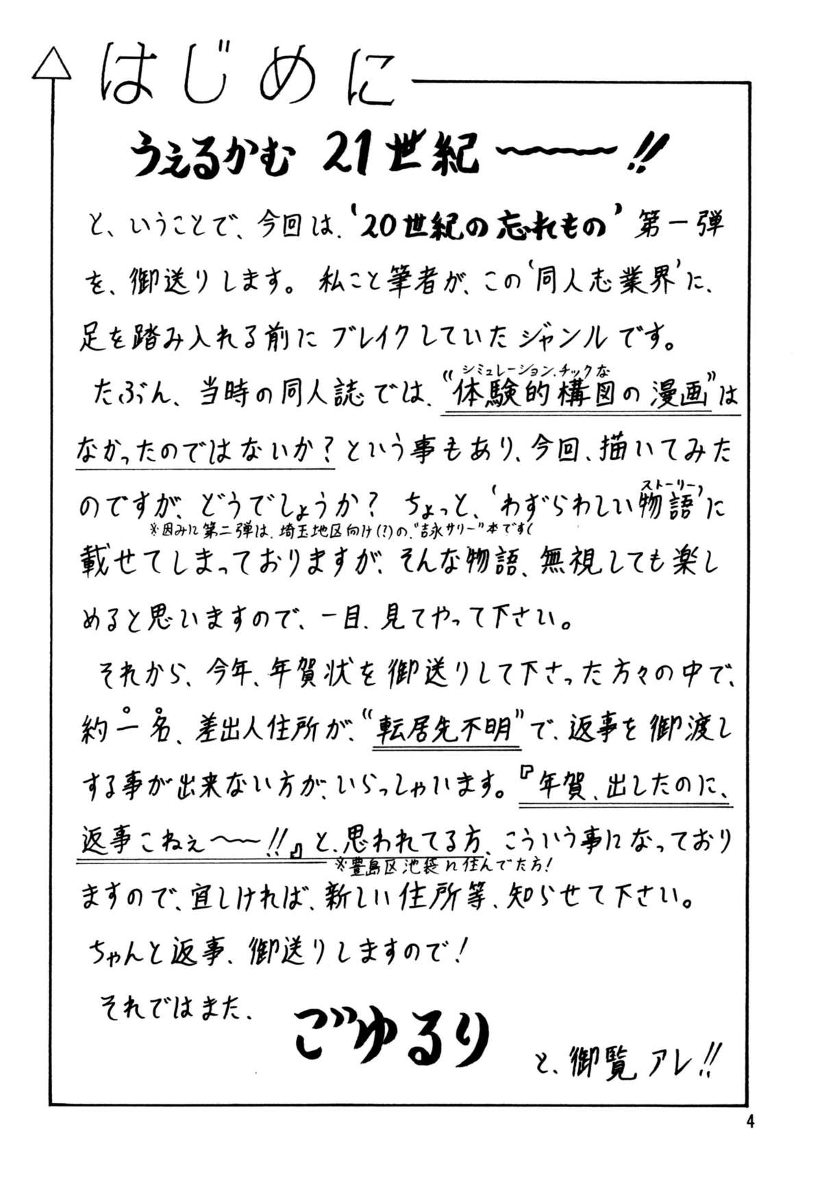 Mercury - Ami-chan to H page 3 full