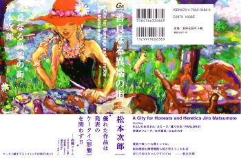 [Matsumoto Jiro] City of Honests and Heretics [English] cover