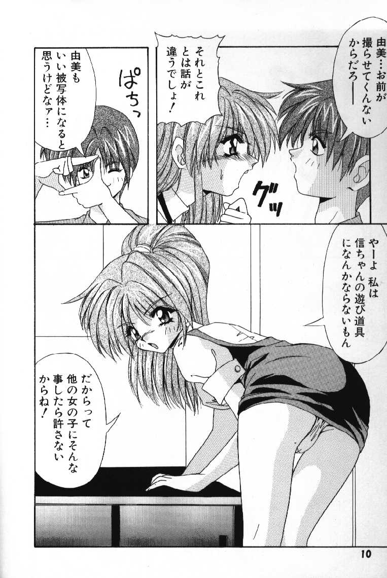 Tokimeki Frech Kiss - Heart Beating French Kiss page 10 full