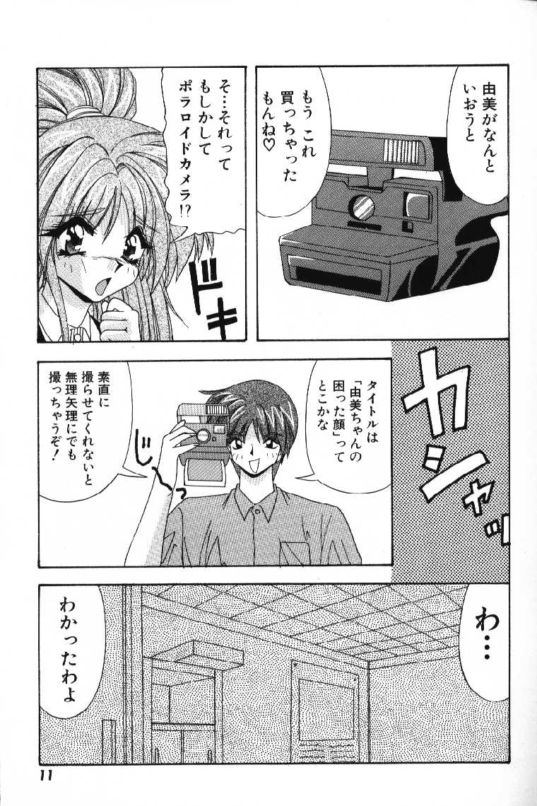 Tokimeki Frech Kiss - Heart Beating French Kiss page 11 full