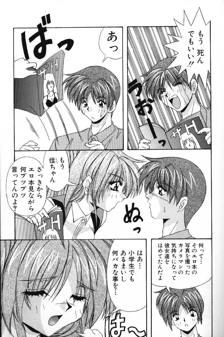 Tokimeki Frech Kiss - Heart Beating French Kiss page 9 full