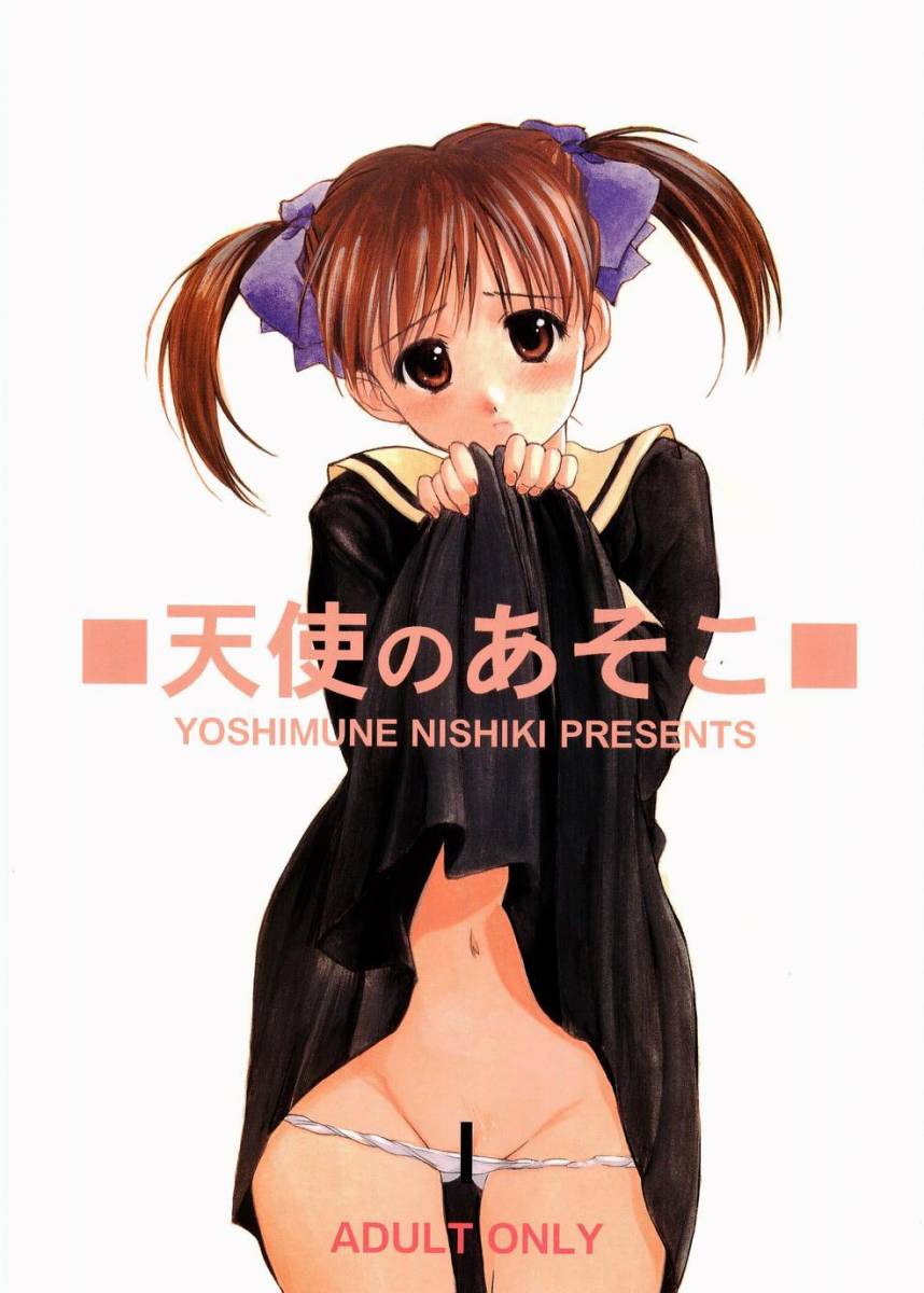 Tenshi no Asoko page 1 full