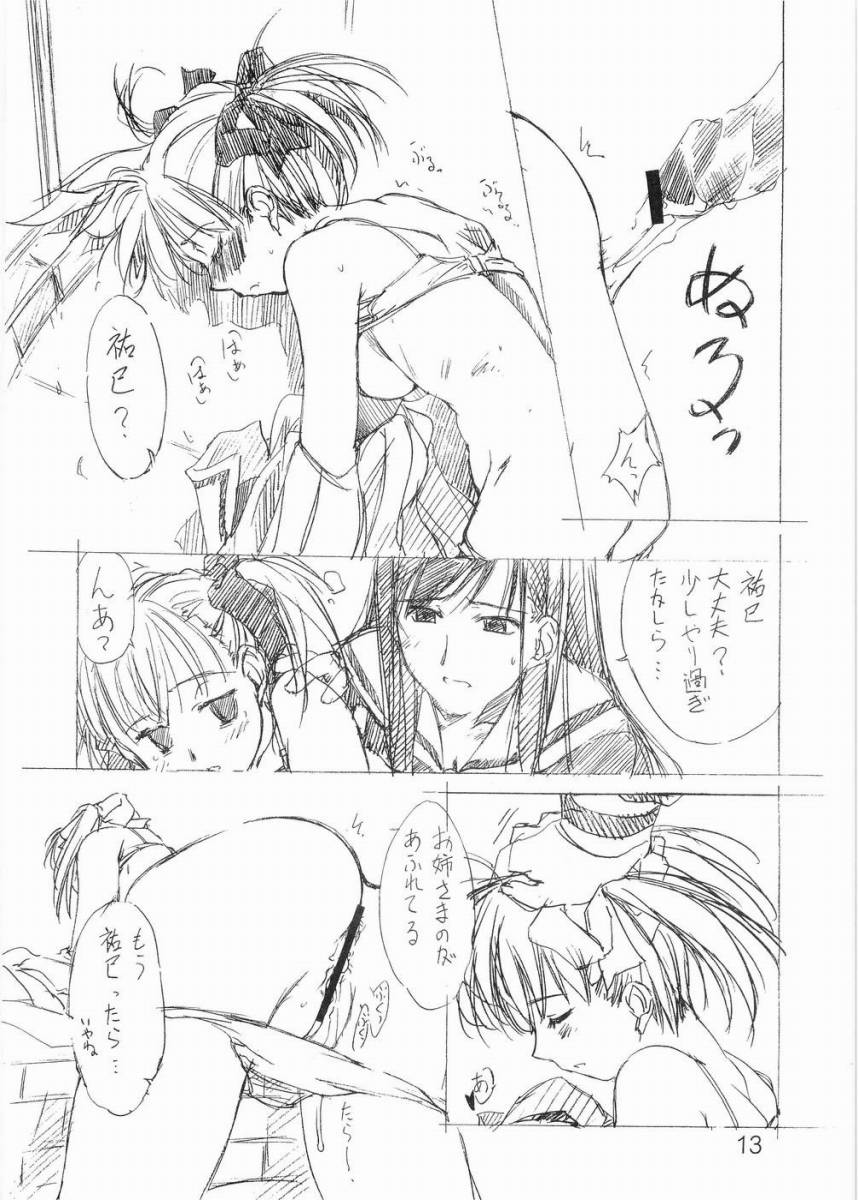 Tenshi no Asoko page 12 full
