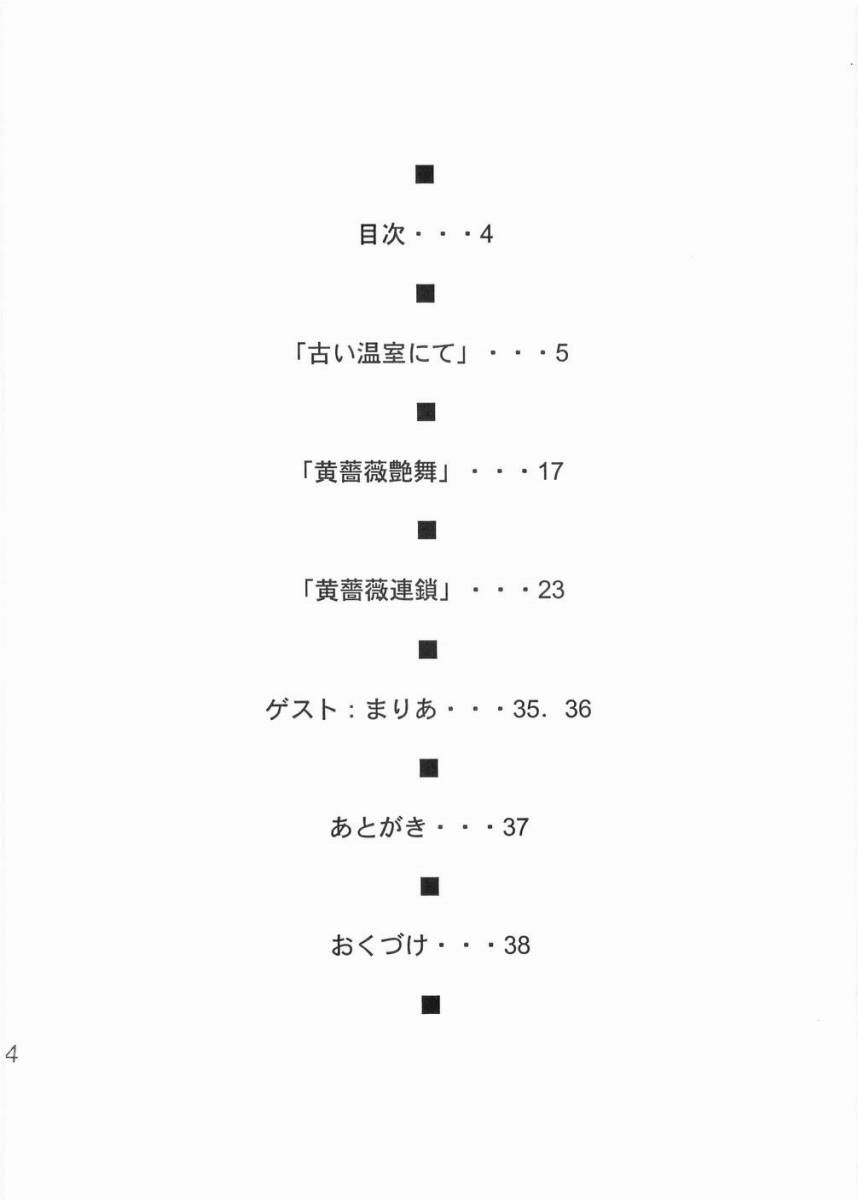 Tenshi no Asoko page 3 full