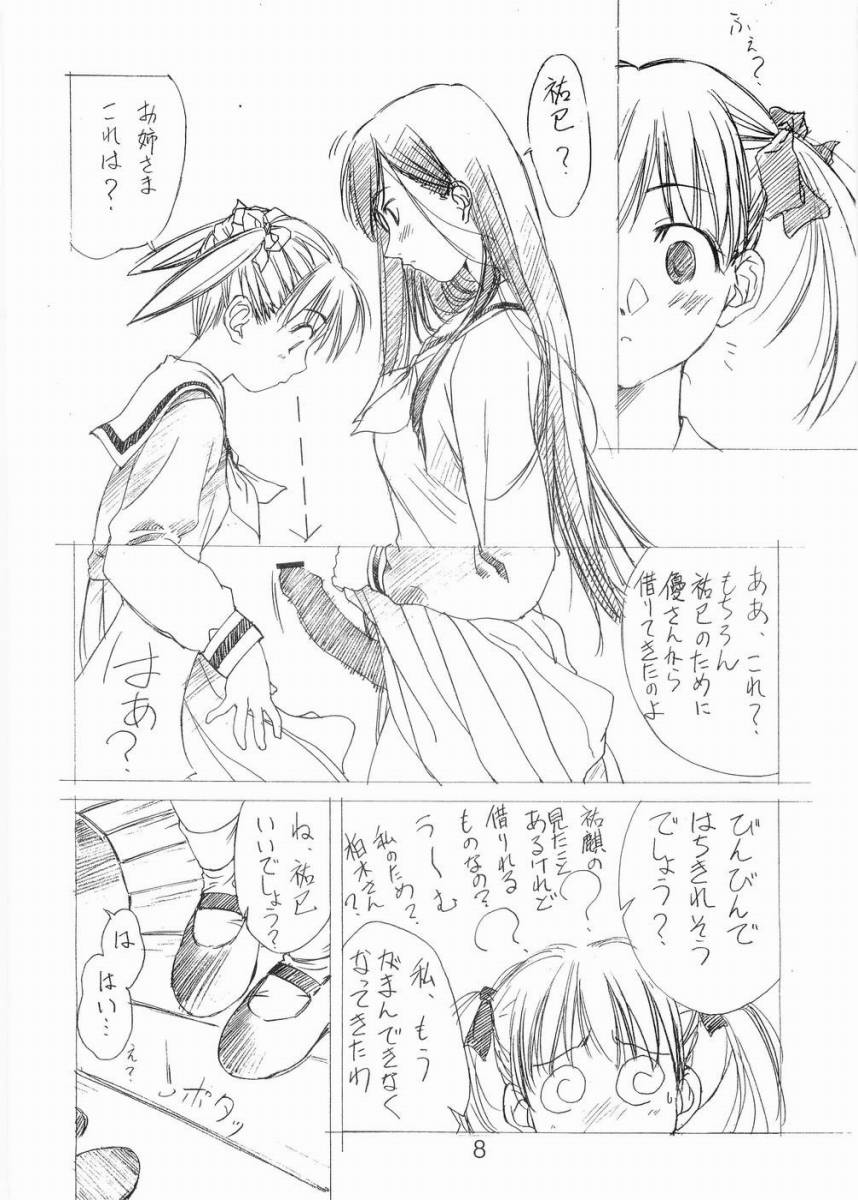 Tenshi no Asoko page 7 full