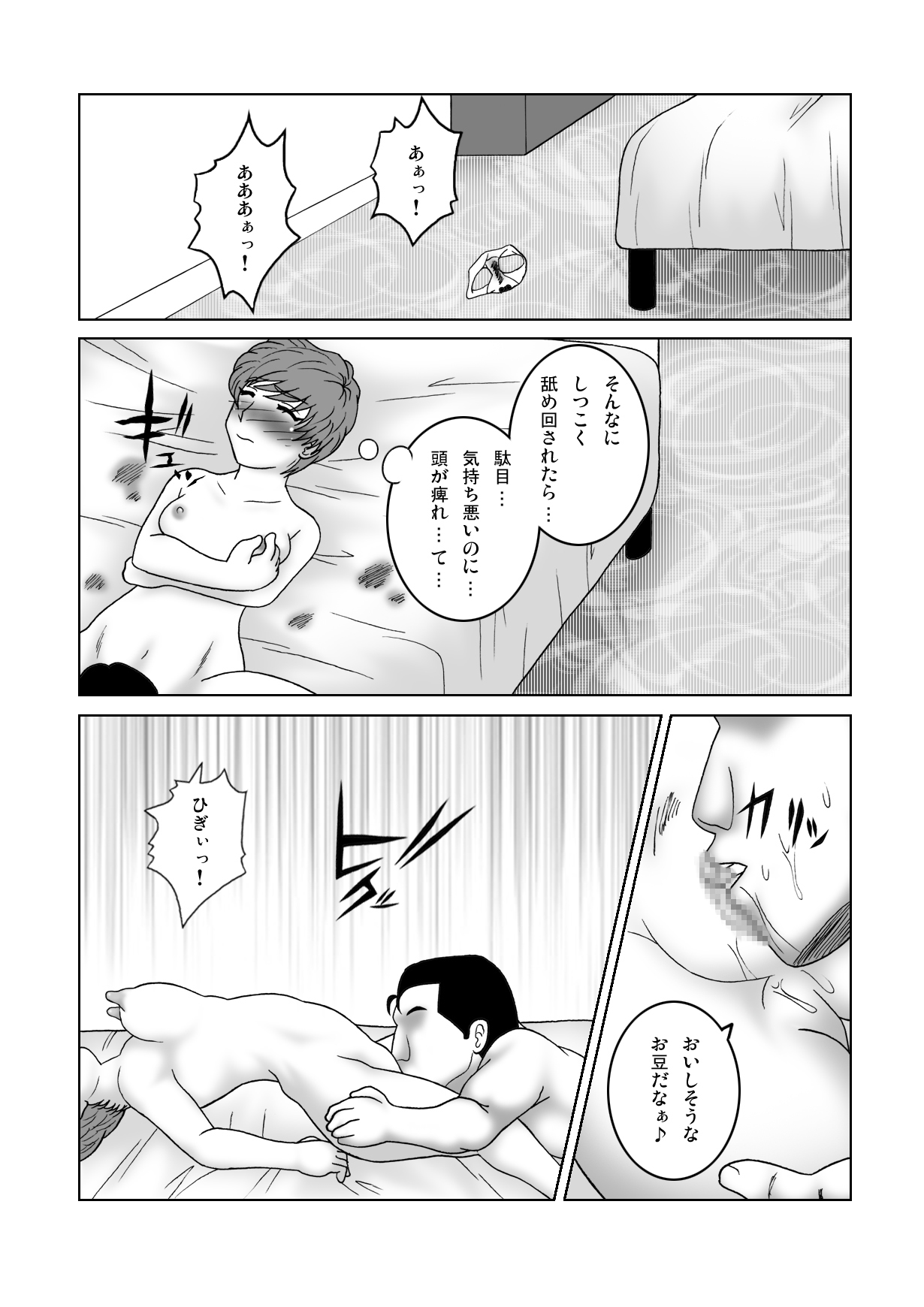 じゃじゃ馬トレーニングROOM BRUSHUP 第一話・第二話 page 12 full