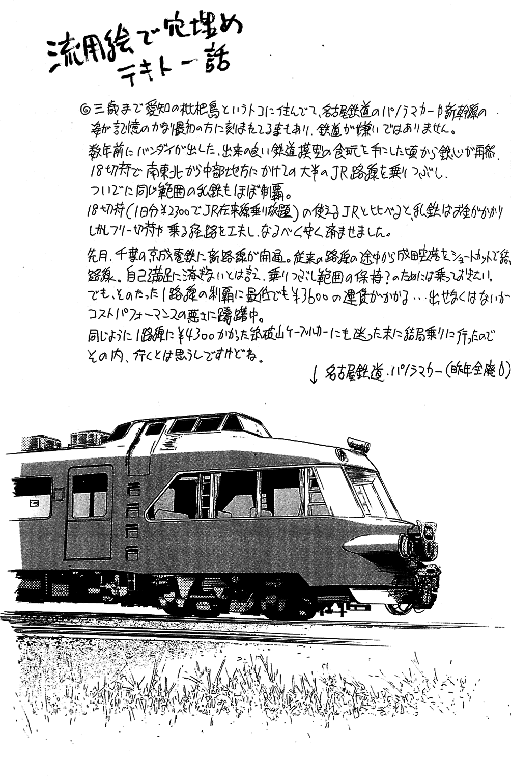 Sho | Heat page 8 full