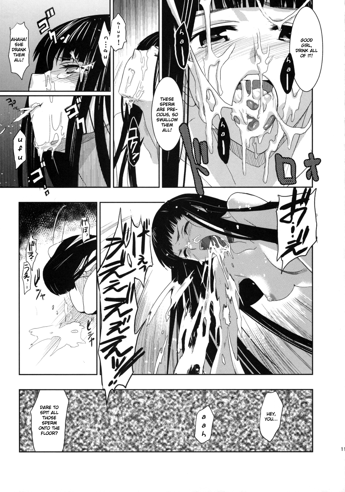 Himetaru Yume ni Kotauru Kami wa. page 12 full