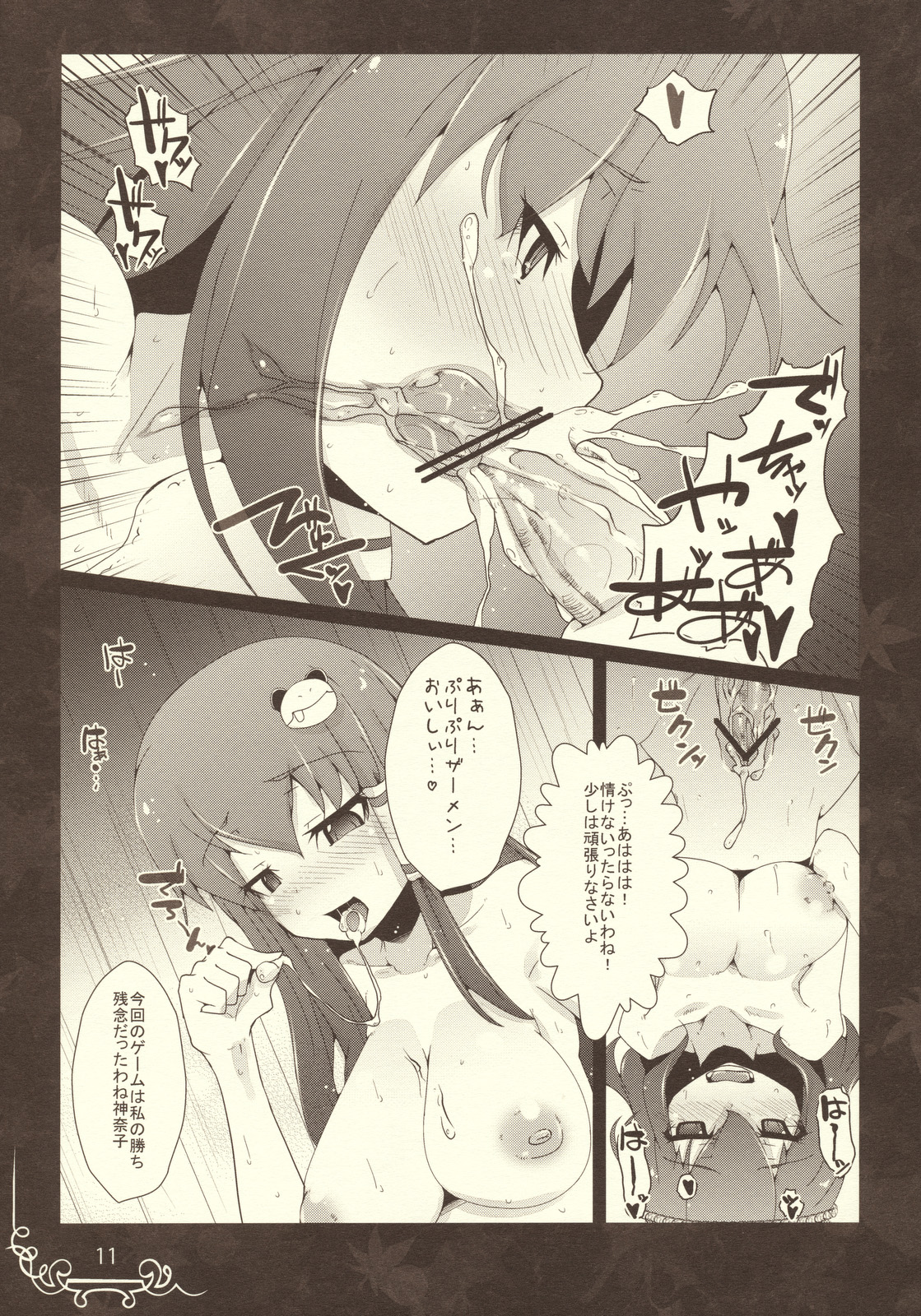 linkage page 11 full