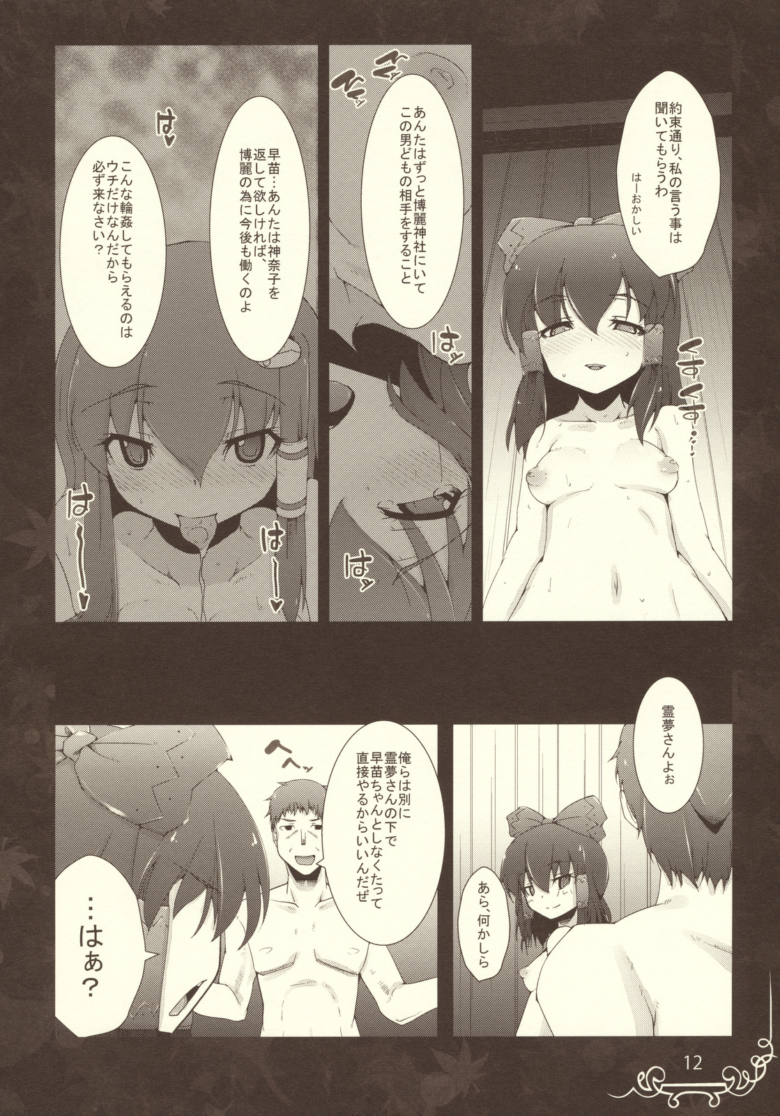 linkage page 12 full