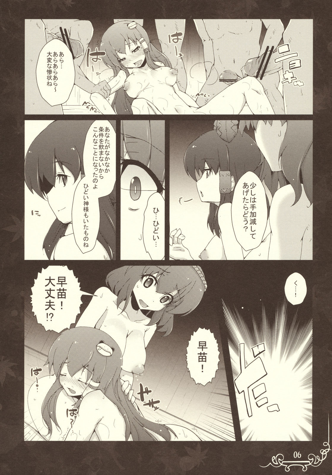 linkage page 6 full