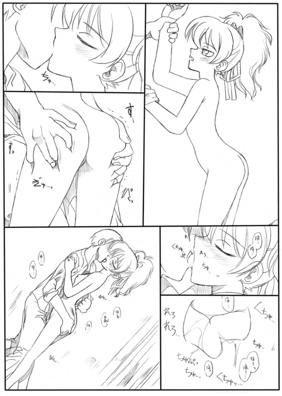 Kuro to Gin page 11 full