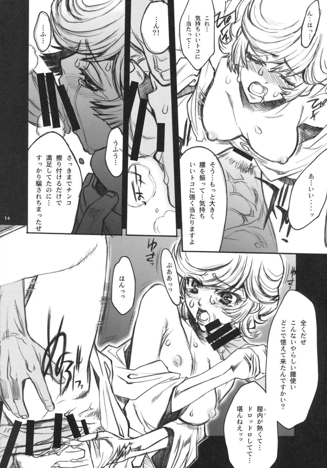 COLONY page 10 full