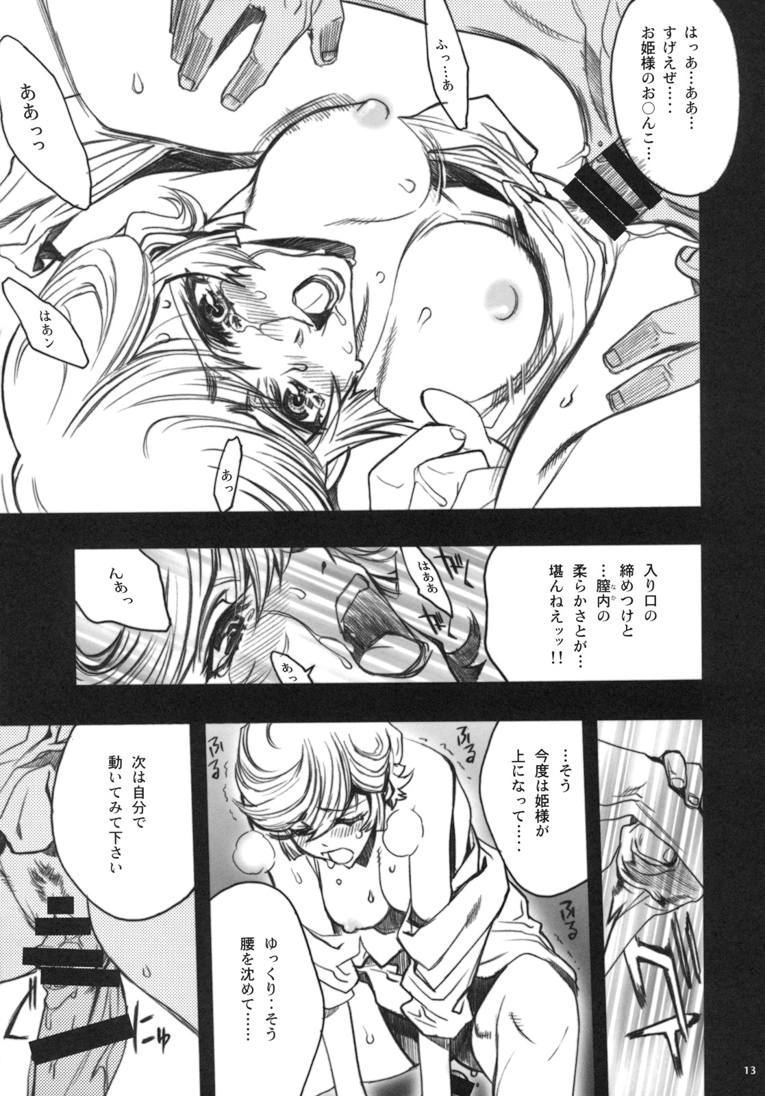 COLONY page 9 full