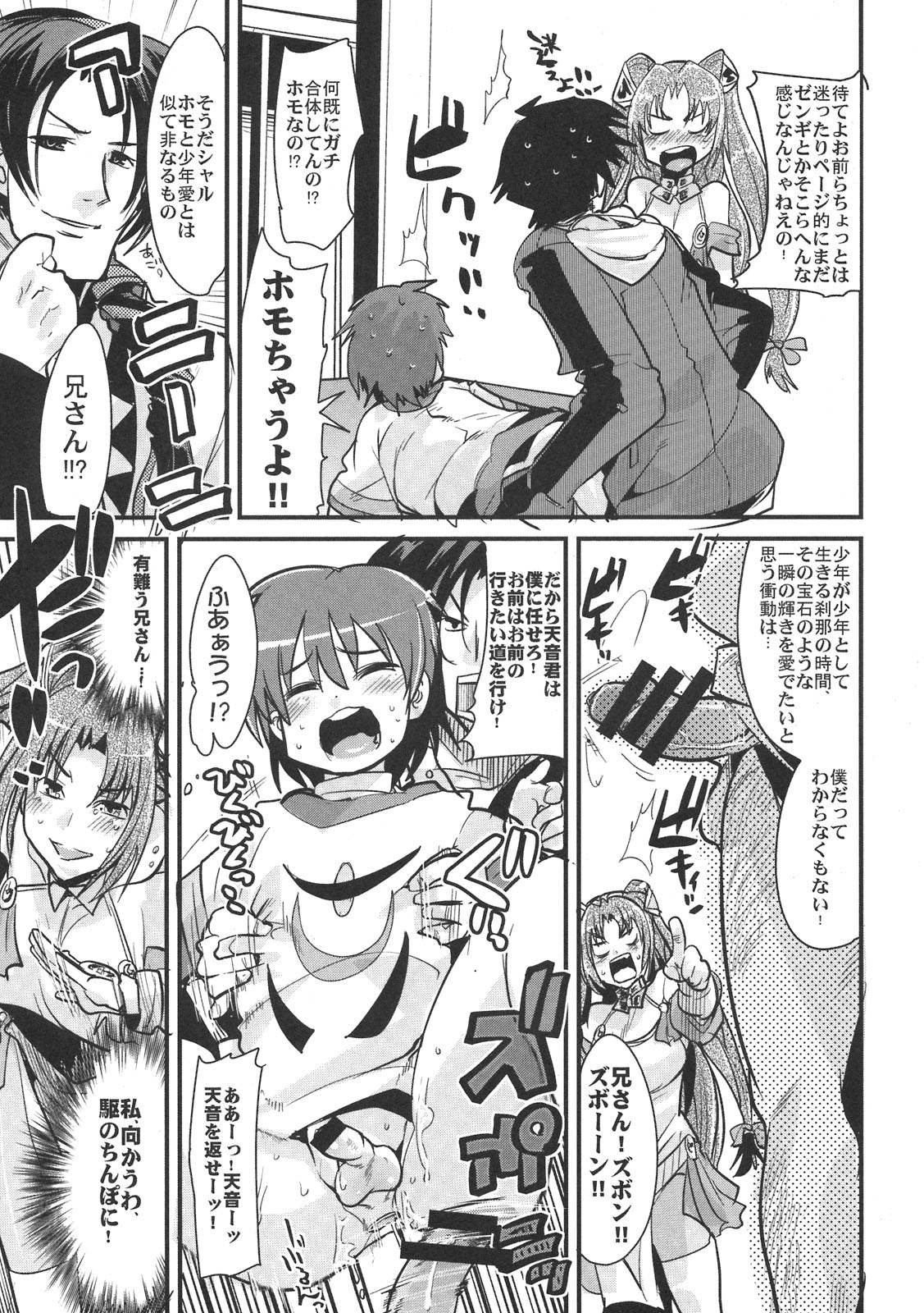 Boku no Watashi no Super Bobobbo Taisen NEOntier -Nagamimi Teikoku no Gyakushuu- page 11 full