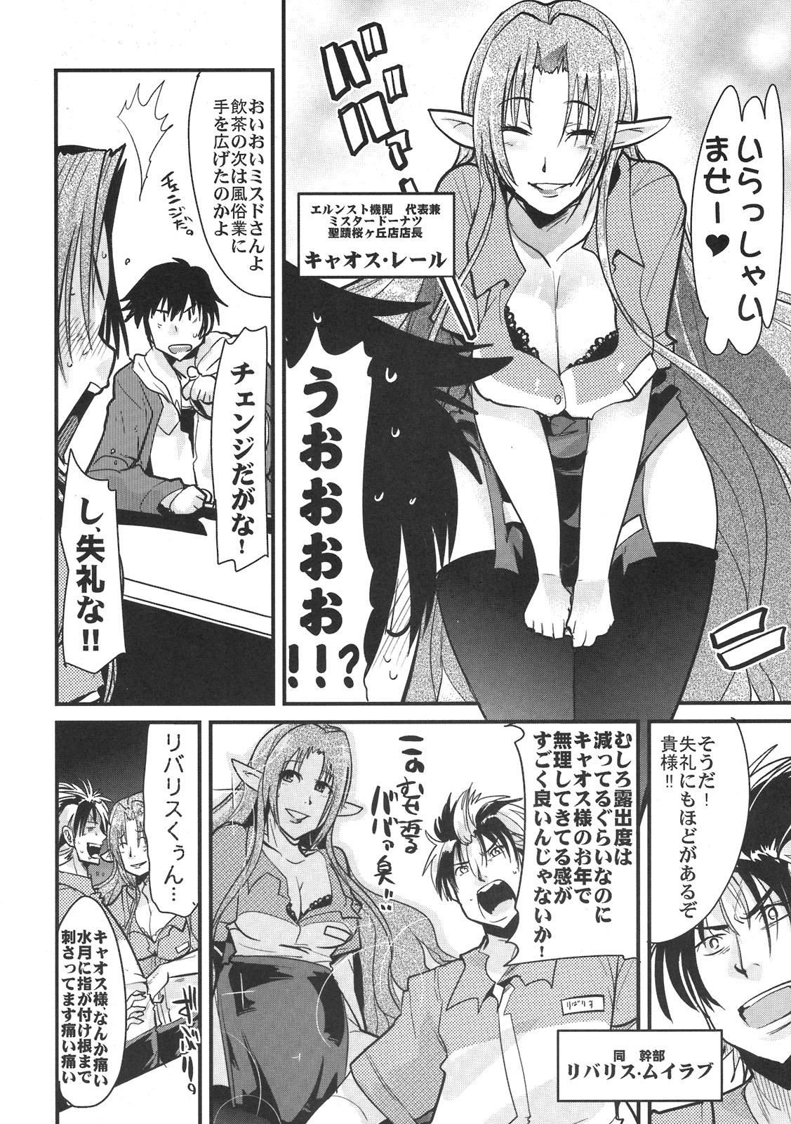 Boku no Watashi no Super Bobobbo Taisen NEOntier -Nagamimi Teikoku no Gyakushuu- page 6 full