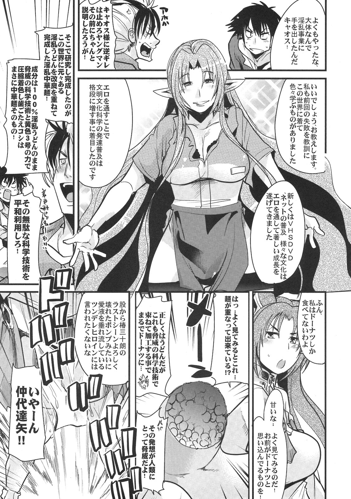 Boku no Watashi no Super Bobobbo Taisen NEOntier -Nagamimi Teikoku no Gyakushuu- page 9 full
