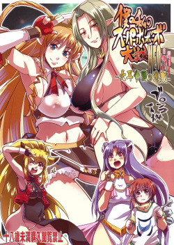 Boku no Watashi no Super Bobobbo Taisen NEOntier -Nagamimi Teikoku no Gyakushuu-