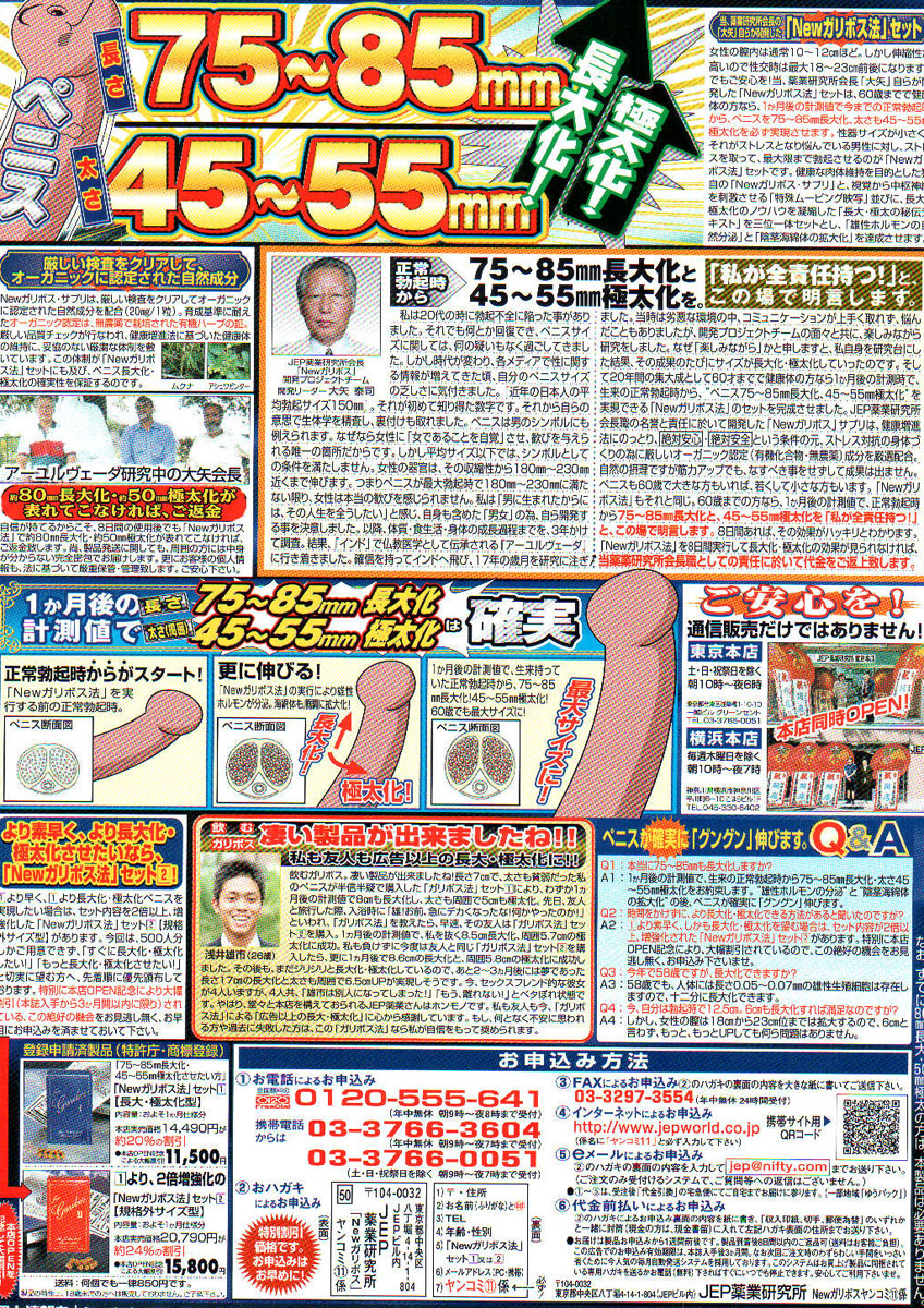 Young Comic 2006-12 page 2 full