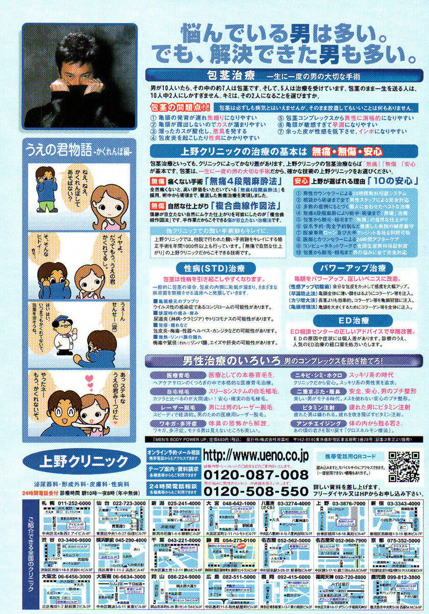 Young Comic 2006-12 page 9 full