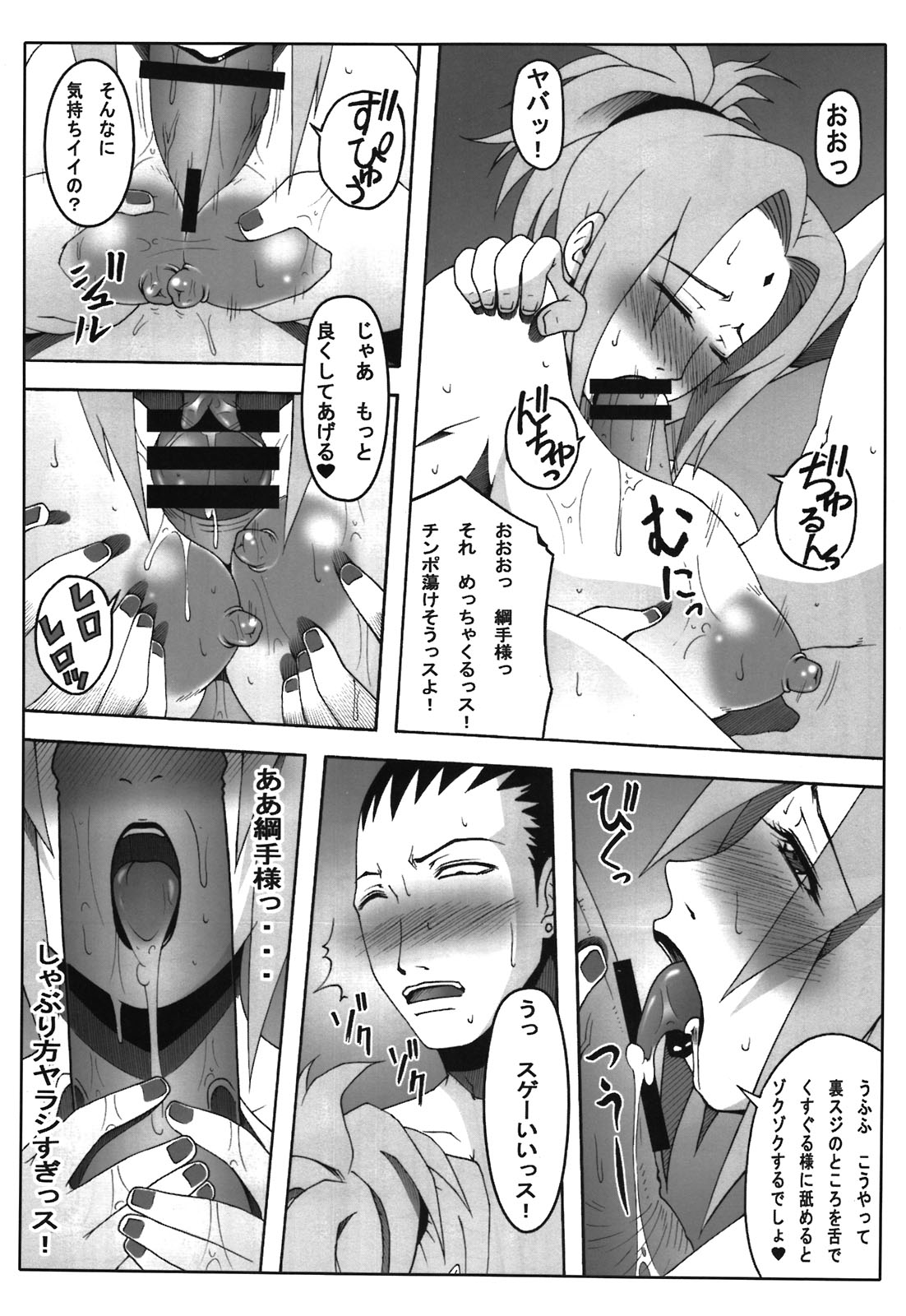 Awawhime page 12 full