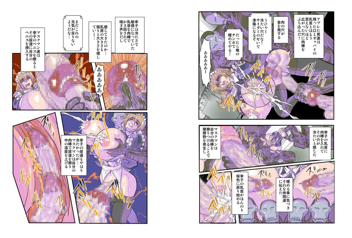Dorei Maid Dai San Shou ~ Kizuna ~ page 12 full