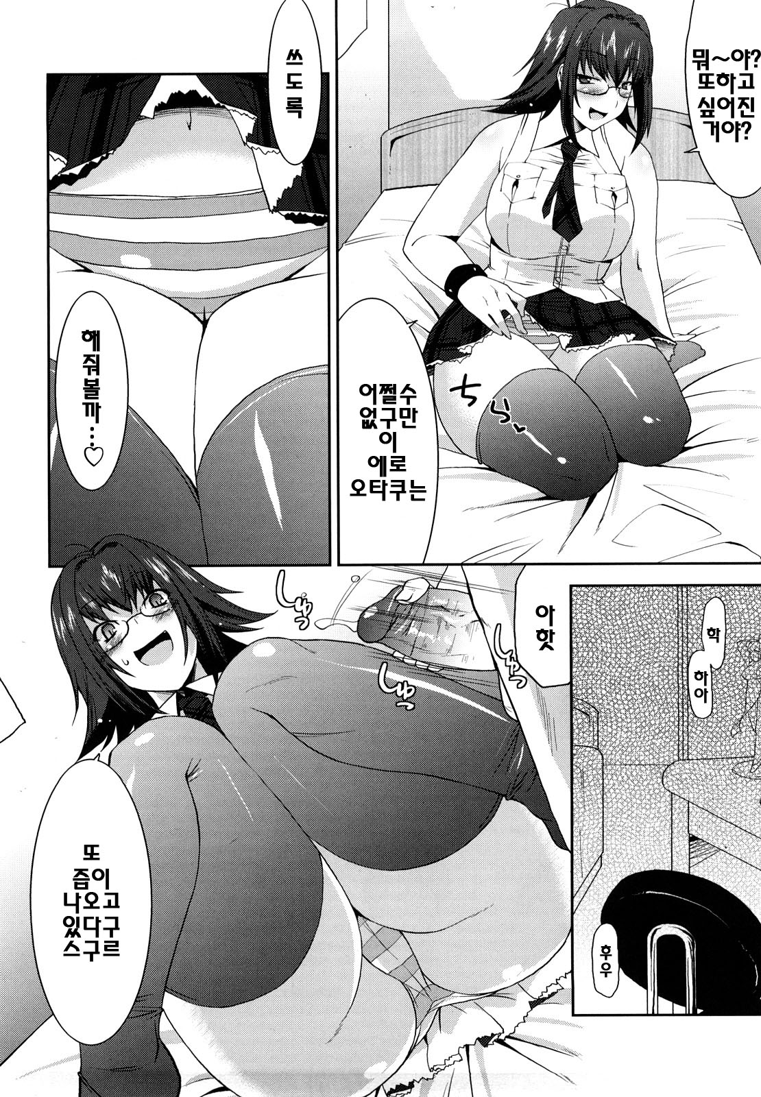 Love Chichi page 11 full
