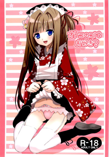 (Futaket 5) [popular plus] Otokonoko wa osuki ? cover