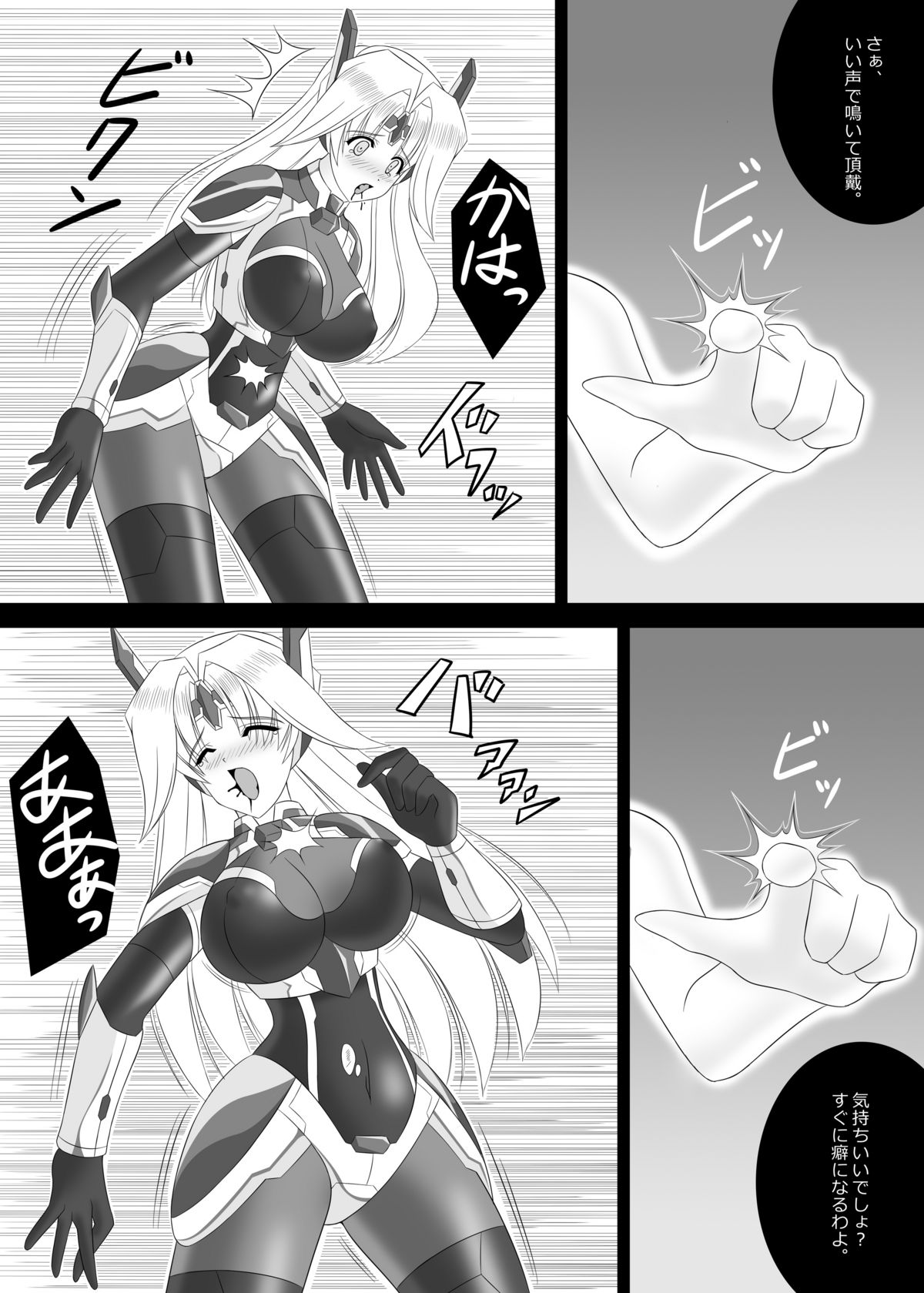 2E Arther Driver page 11 full