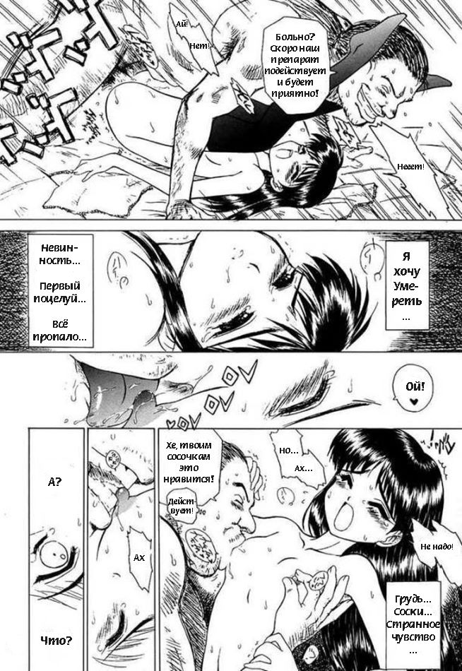 ENIGMA page 12 full