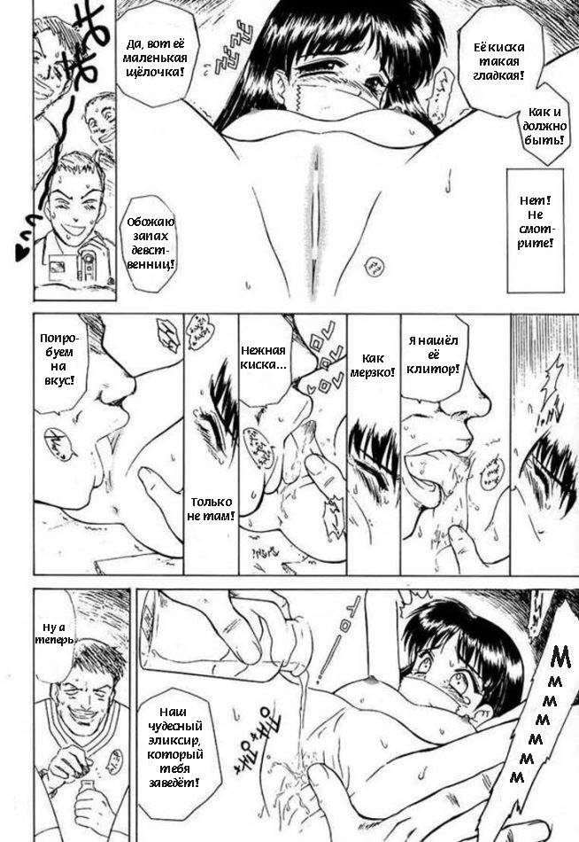 ENIGMA page 6 full
