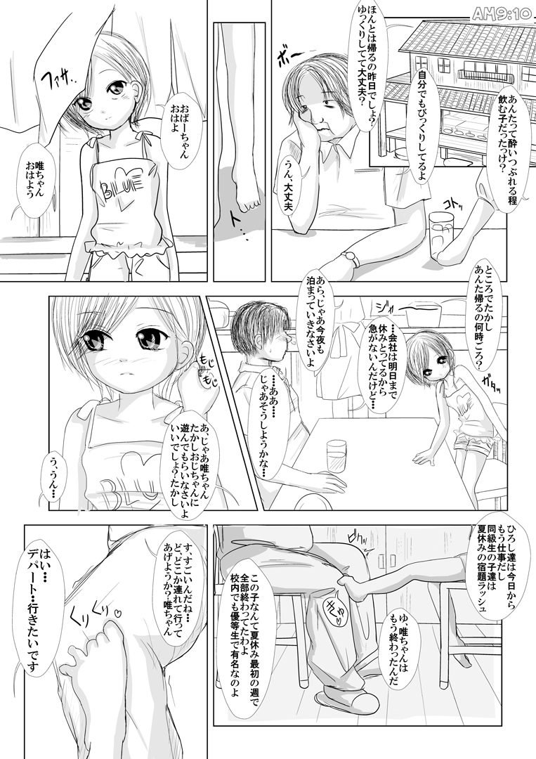 E kurikku de onaji zokusei nani demo sa sete kureru mei ~tsu musume to depāto no 試着-Shitsu de kise kae an ♪ an ♪ suru yatsu page 2 full