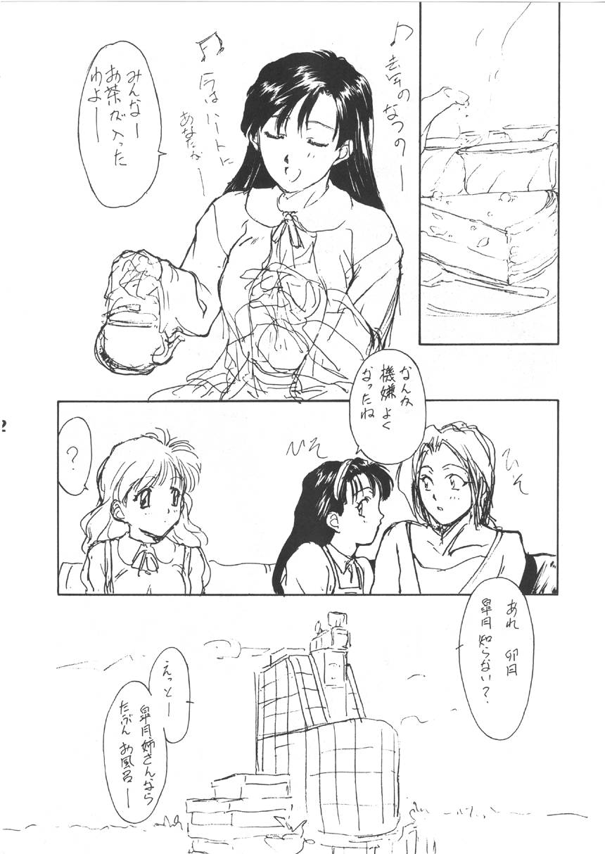 Hamaneko page 12 full