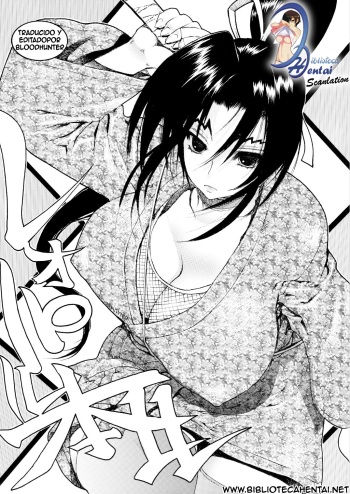 (C72) [Dorepooru (Leopard)] Leopard Hon 11 (History's Strongest Disciple Kenichi) [Spanish] [Biblioteca Hentai] cover