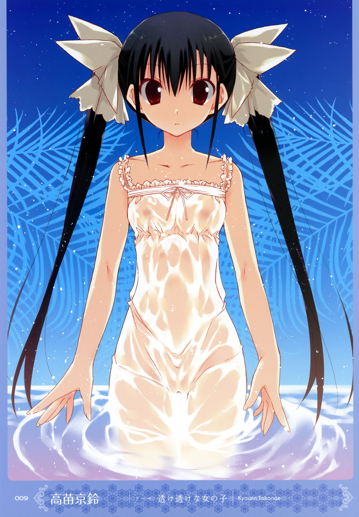 MOEOH Selection Artbook: Motto Otona no Moeoh page 8 full