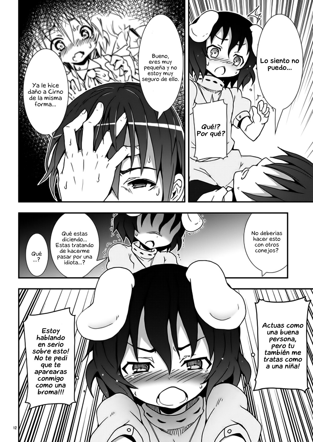 Eientei de Usagi Gari ~Jougen~ page 11 full