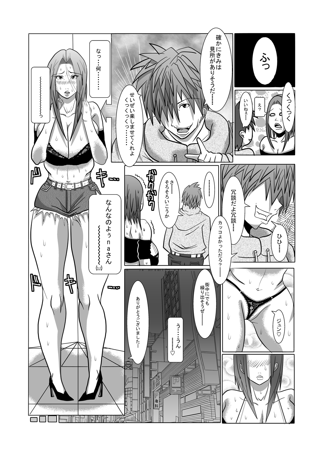 Hero Harem page 12 full