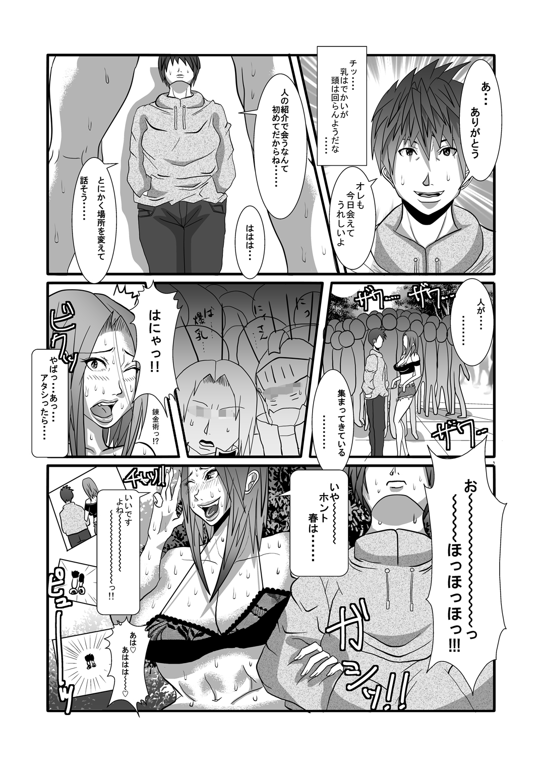 Hero Harem page 8 full