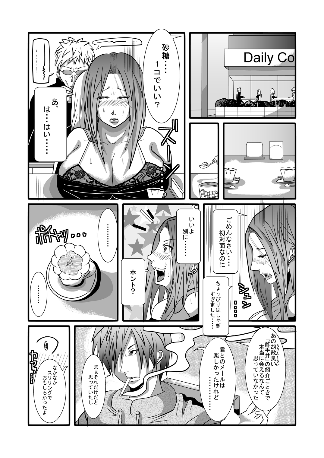 Hero Harem page 9 full
