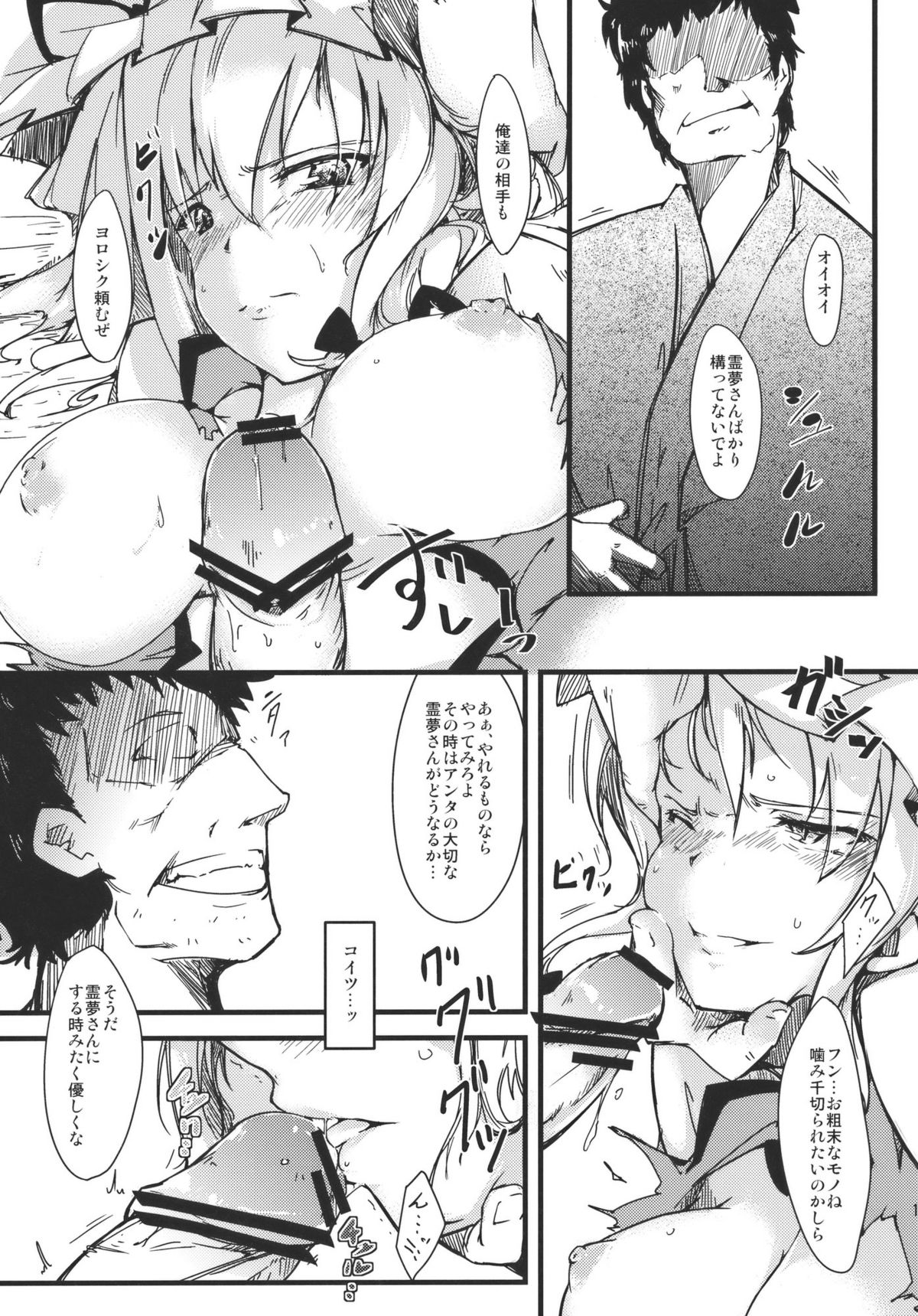 Chuudokusei no Aru Kankei page 11 full