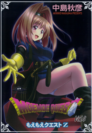 (C81) [STUDIO RUNAWAY WOLF (Nakajima Akihiko)] Moe Moe Quest Z Vol. 4 (Dragon Quest VI) cover