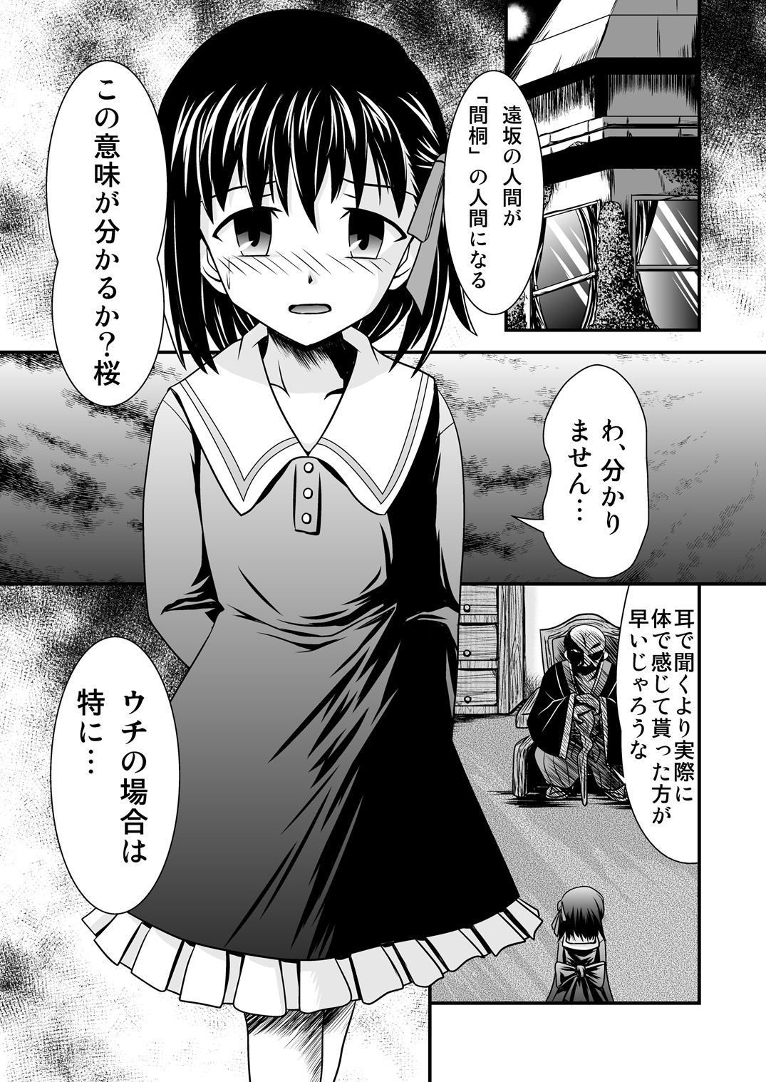Chiru Sakura page 2 full