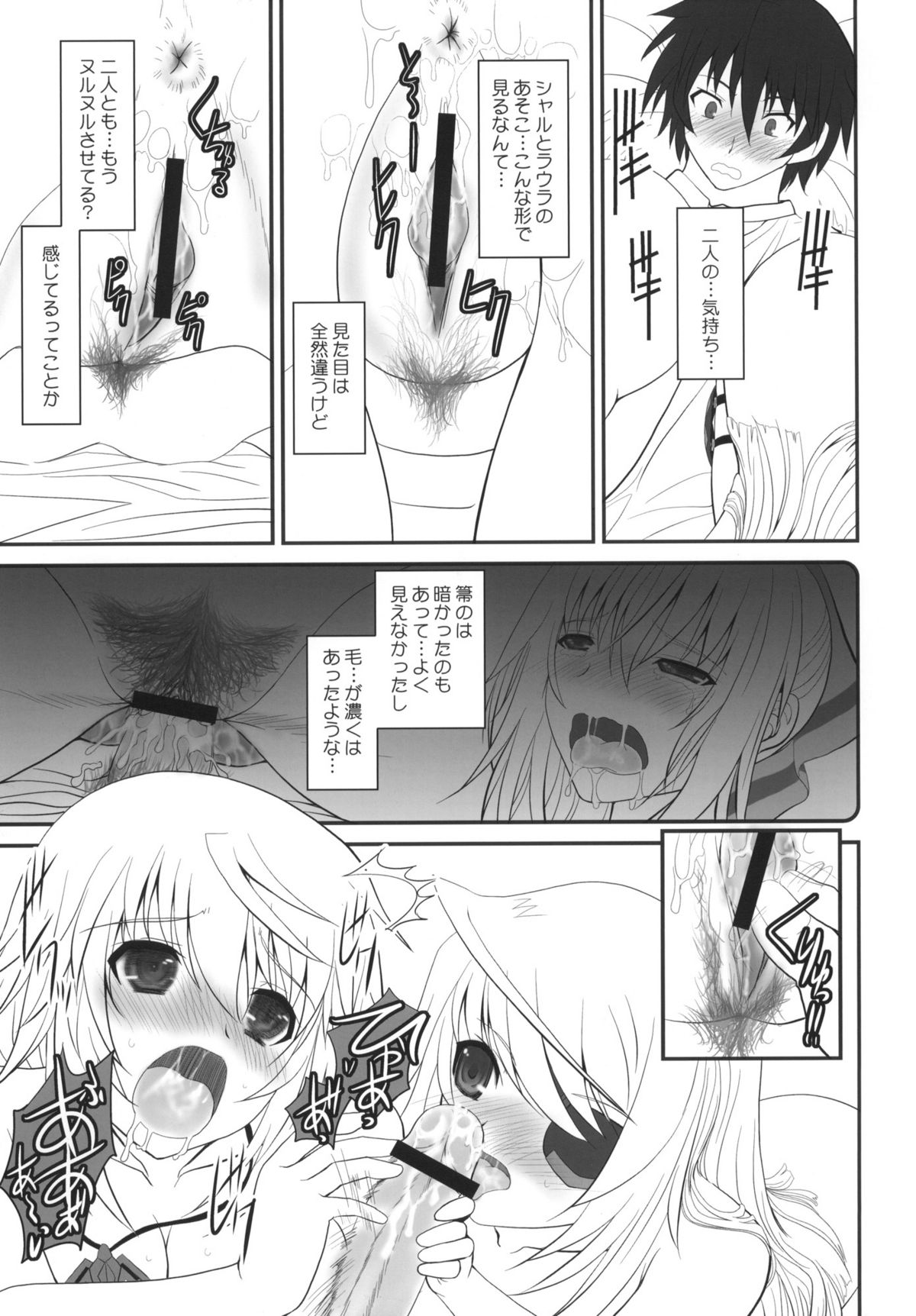 IS-LAND page 10 full