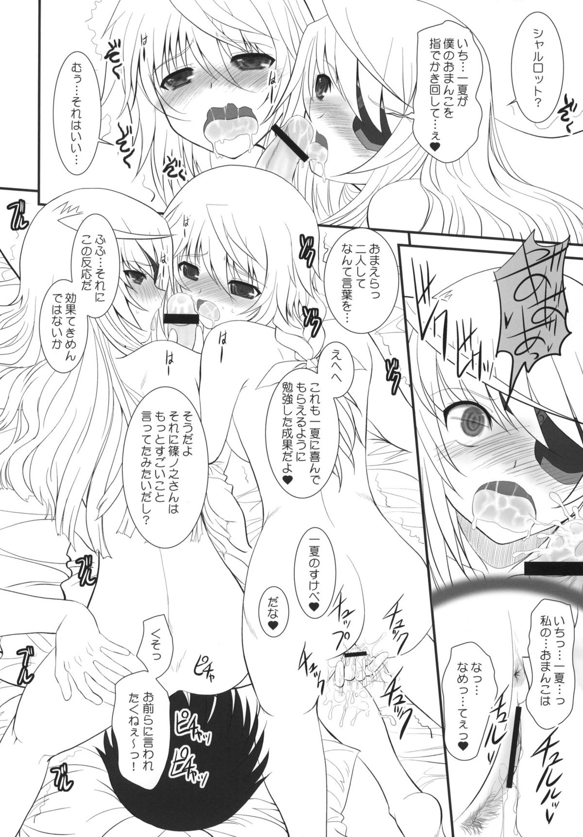 IS-LAND page 11 full