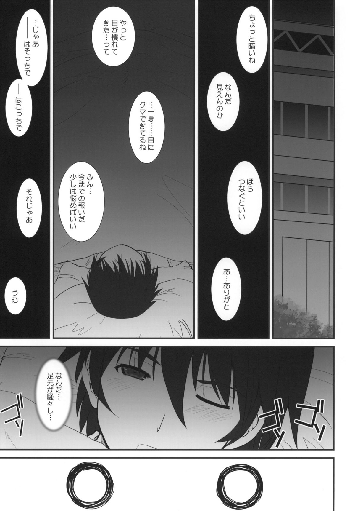 IS-LAND page 2 full