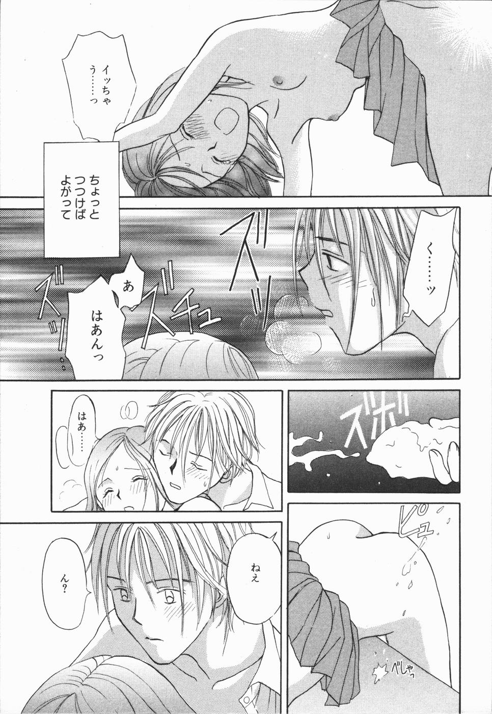 Ikenai Gakkyuu Iinchou page 11 full