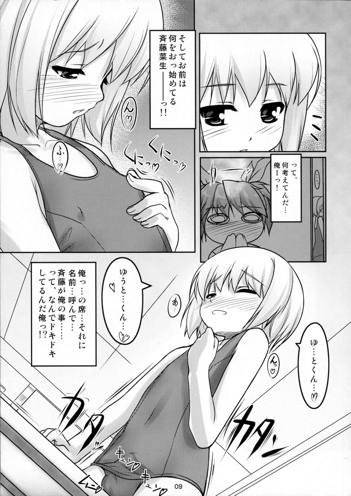 Josou Musuko Pure page 10 full