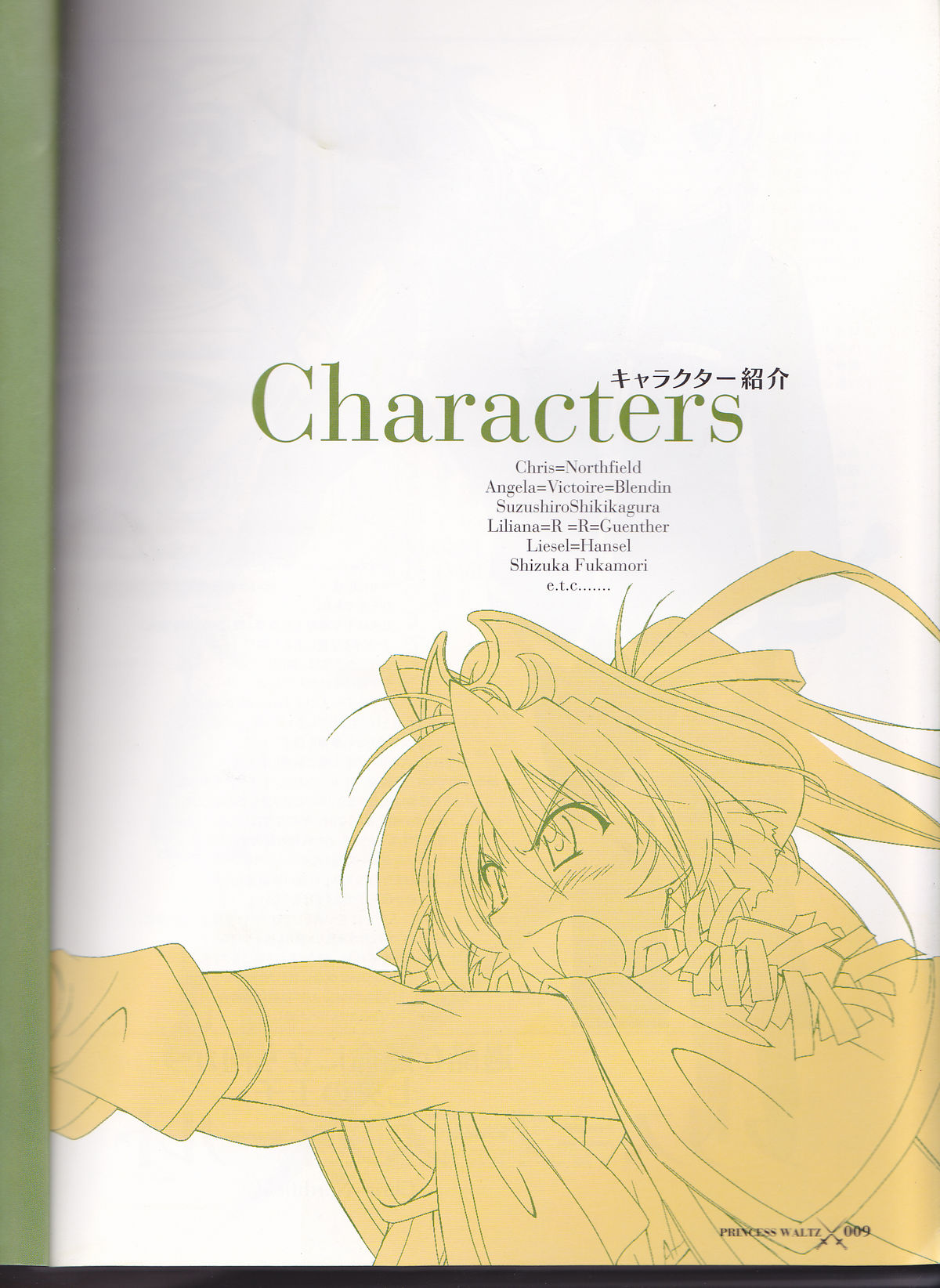 princess waltz artbook page 11 full