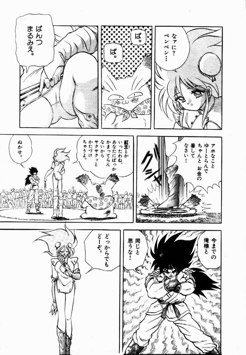 Rising Beast Lili 1 page 11 full