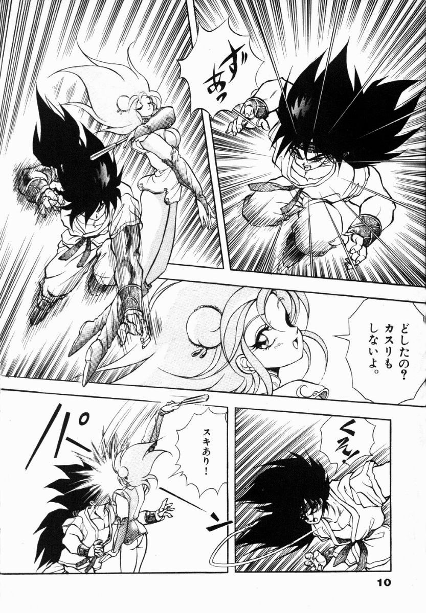 Rising Beast Lili 1 page 12 full